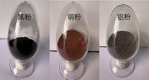 項(xiàng)目熱解-分選所得黑粉、銅、鋁產(chǎn)品.png