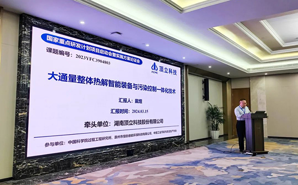 頂立科技參與承擔(dān)國(guó)家重點(diǎn)研發(fā)計(jì)劃項(xiàng)目課題，推動(dòng)退役鋰電池高效回收 (1).jpg