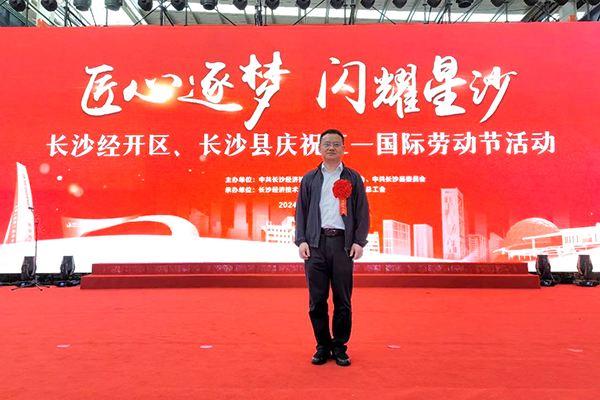 頂立科技胡祥龍博士榮獲“長(zhǎng)沙市科技勞?！睒s譽(yù)稱(chēng)號(hào) (1).jpg