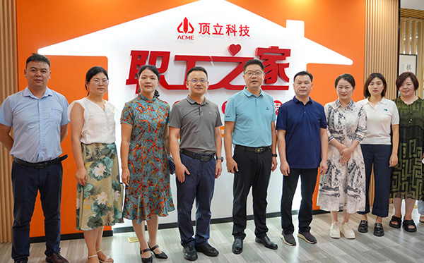 頂立科技“職工之家”全新啟航， 打造五“立”文化新篇章